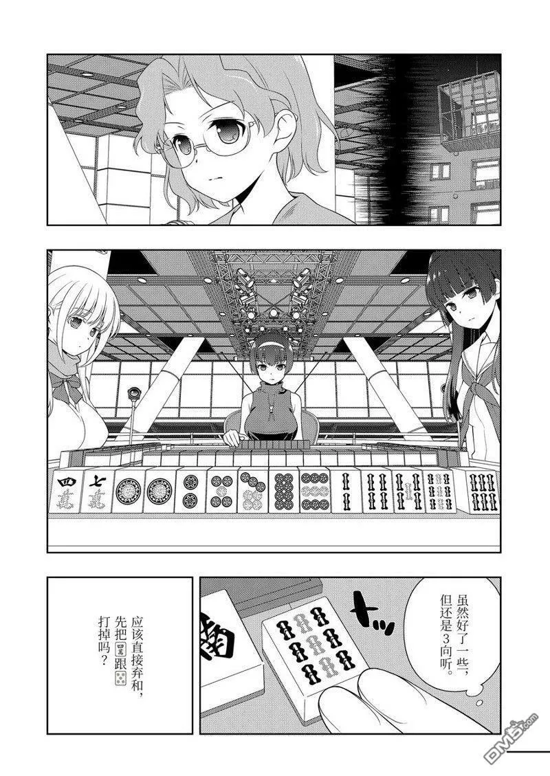第223话 试看版 第8页