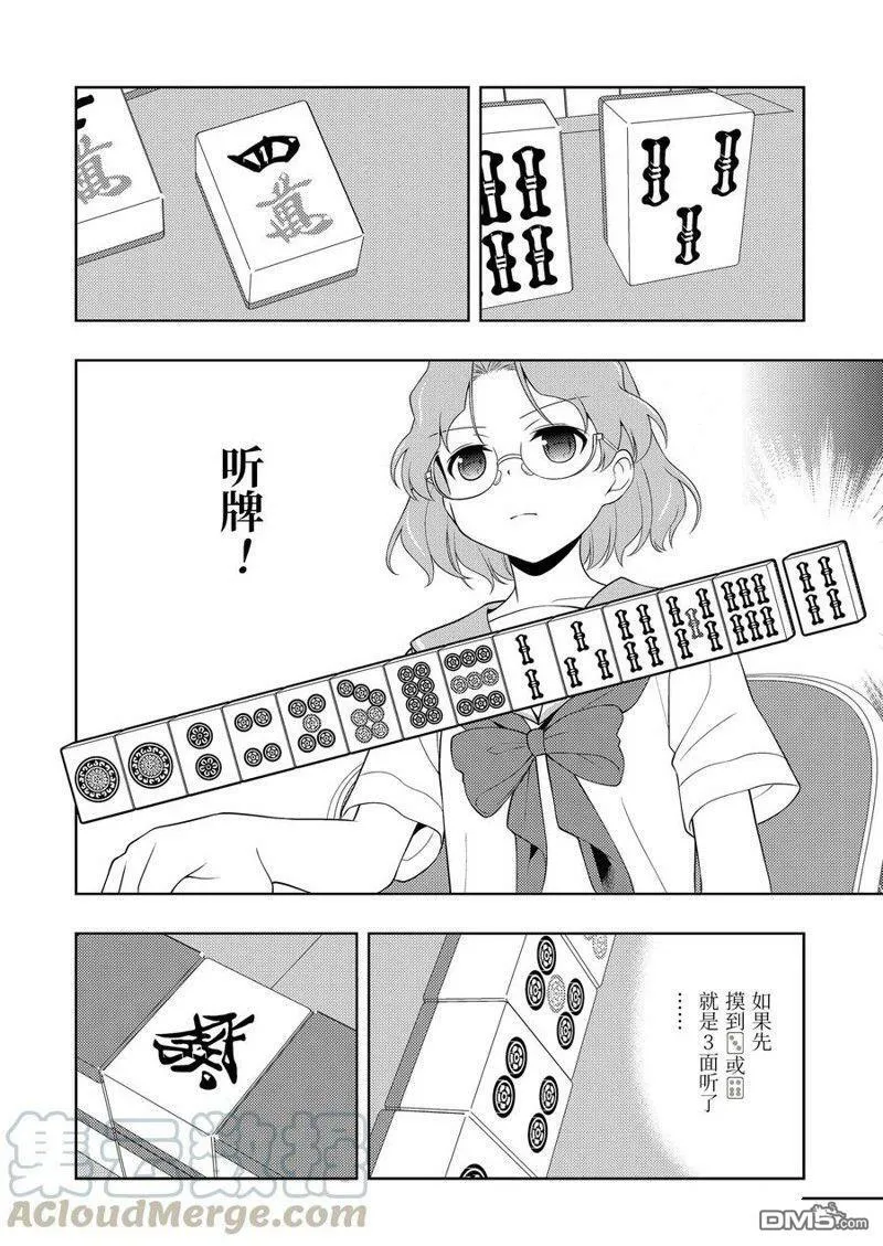 第223话 试看版 第10页