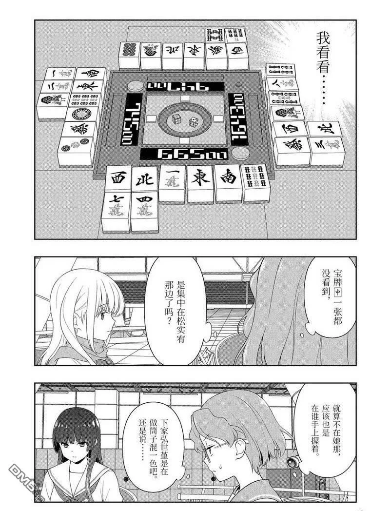 第223话 试看版 第11页