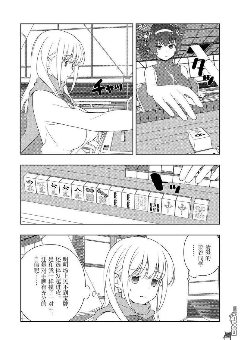 第223话 试看版 第14页