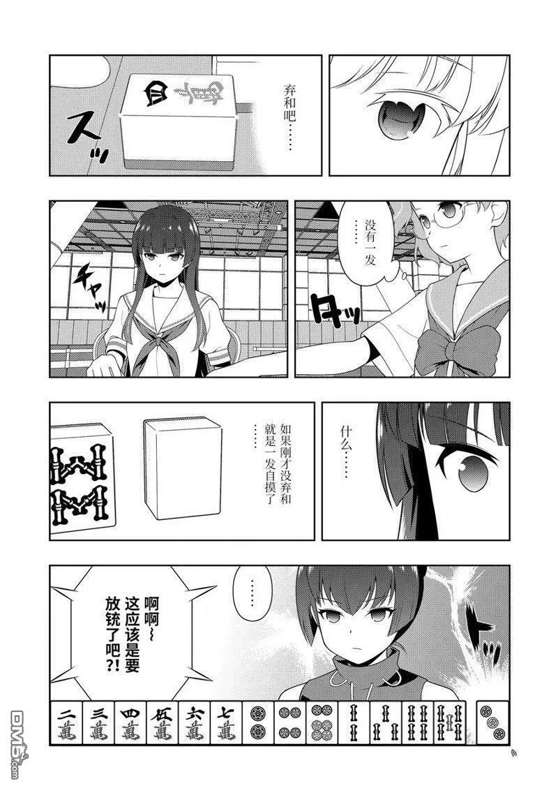 第223话 试看版 第15页