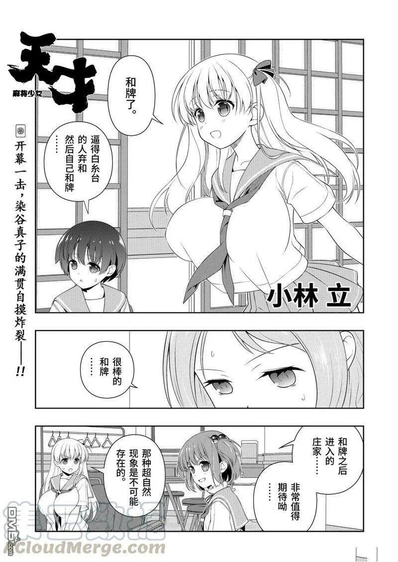 第223话 试看版 第17页