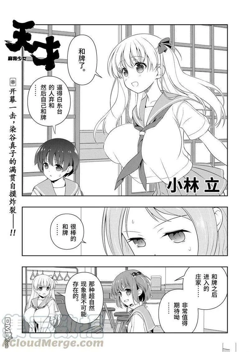 第224话 试看版 第1页