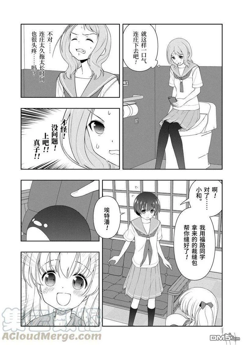 第224话 试看版 第4页