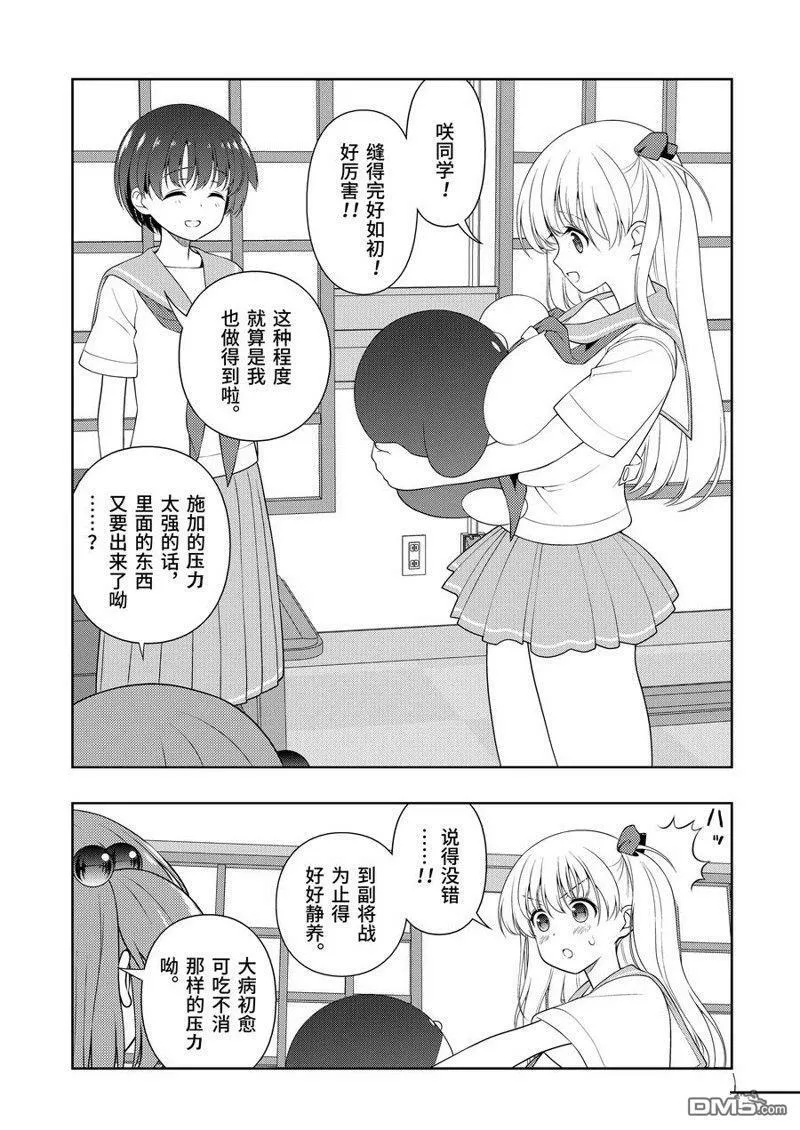 第224话 试看版 第5页