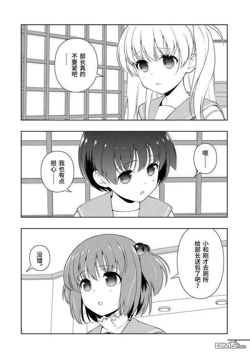 第224话 试看版 第6页