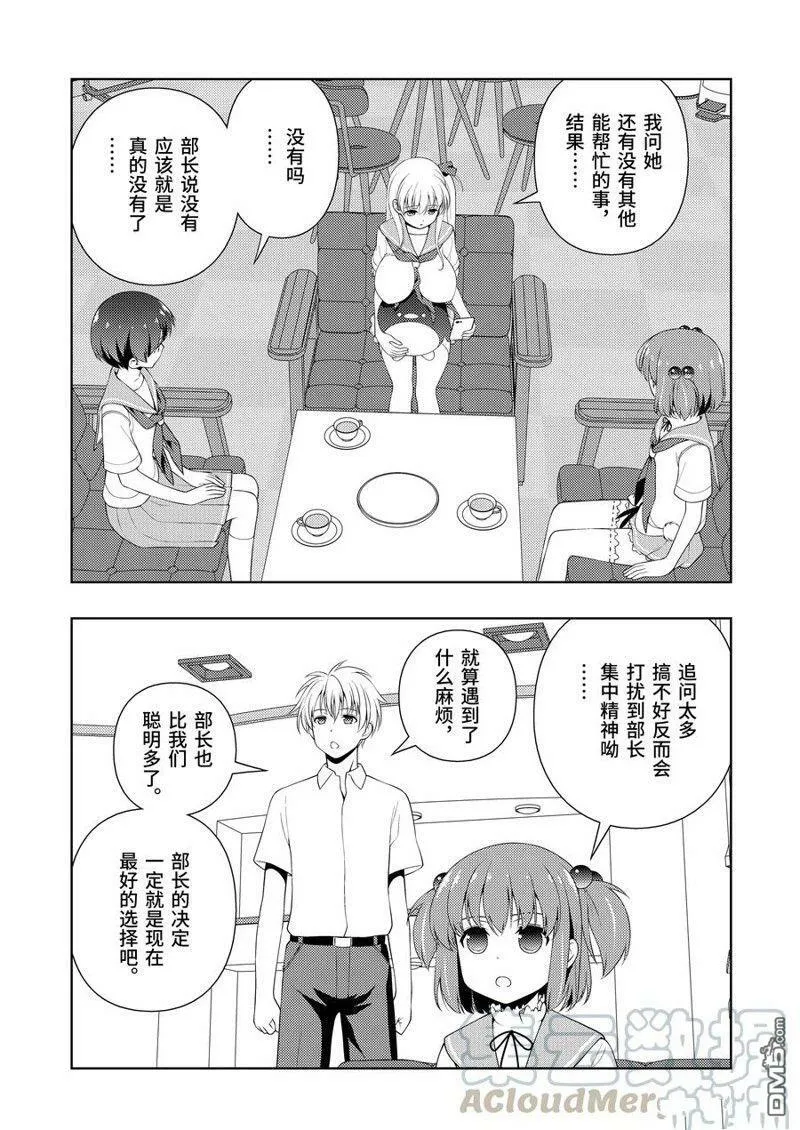 第224话 试看版 第7页