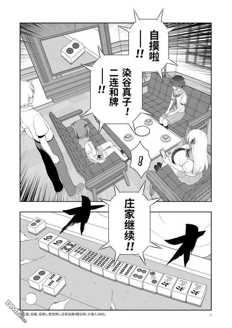第224话 试看版 第8页