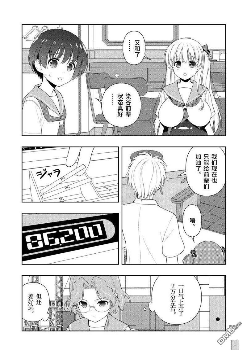 第224话 试看版 第9页