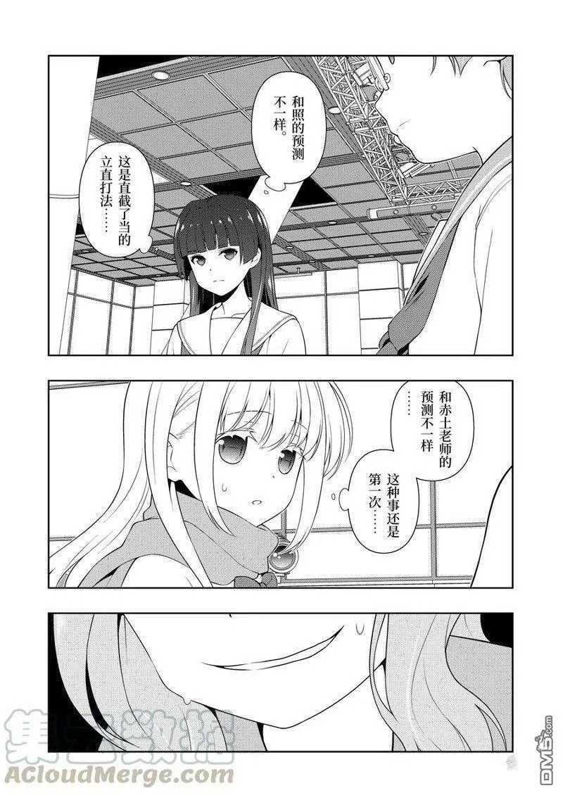 第224话 试看版 第10页