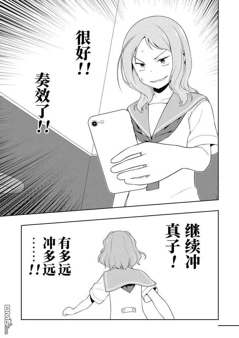 第224话 试看版 第11页