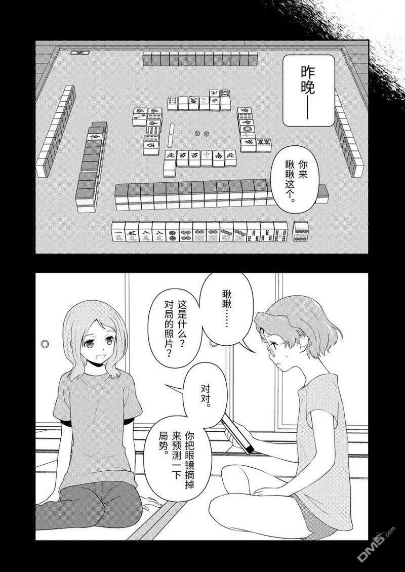 第224话 试看版 第12页