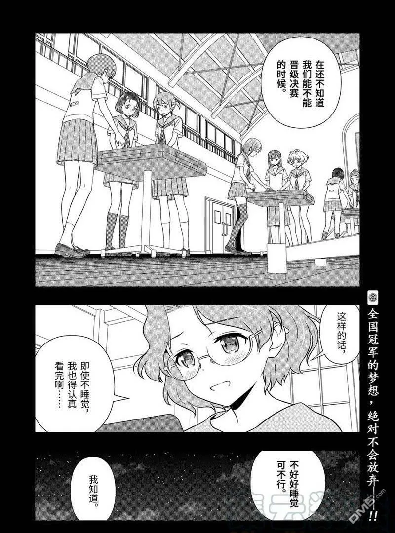 第224话 试看版 第16页