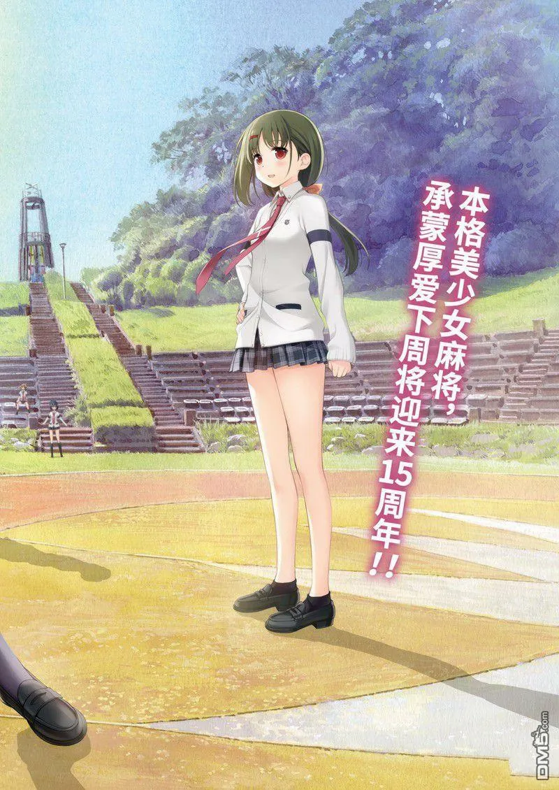第225话 试看版 第2页