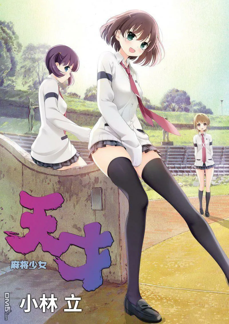 第225话 试看版 第3页