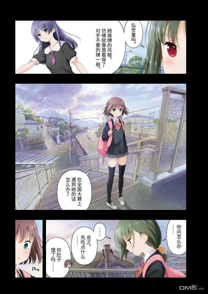 第225话 试看版 第4页