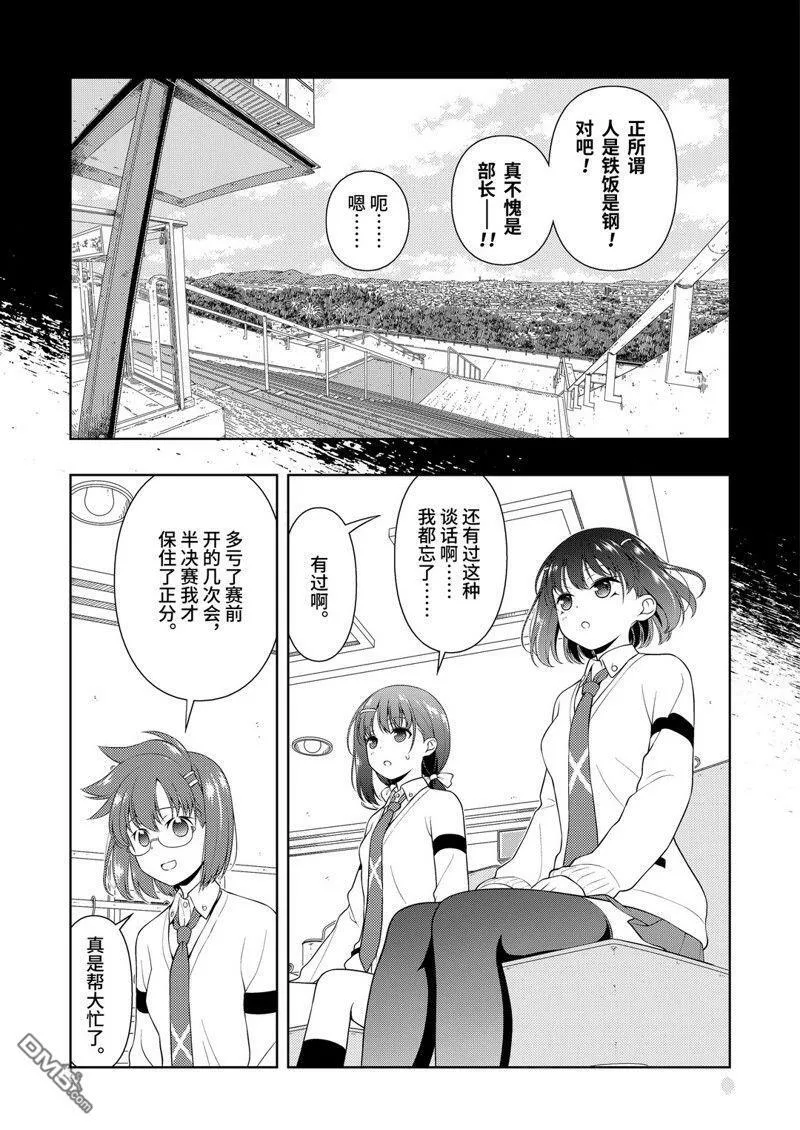 第225话 试看版 第5页