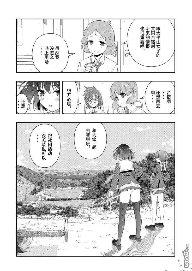 第225话 试看版 第6页