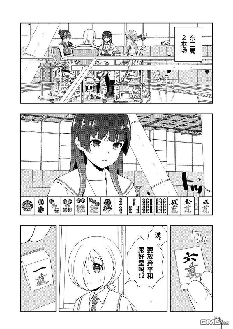 第225话 试看版 第10页