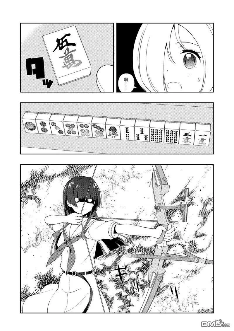 第225话 试看版 第11页