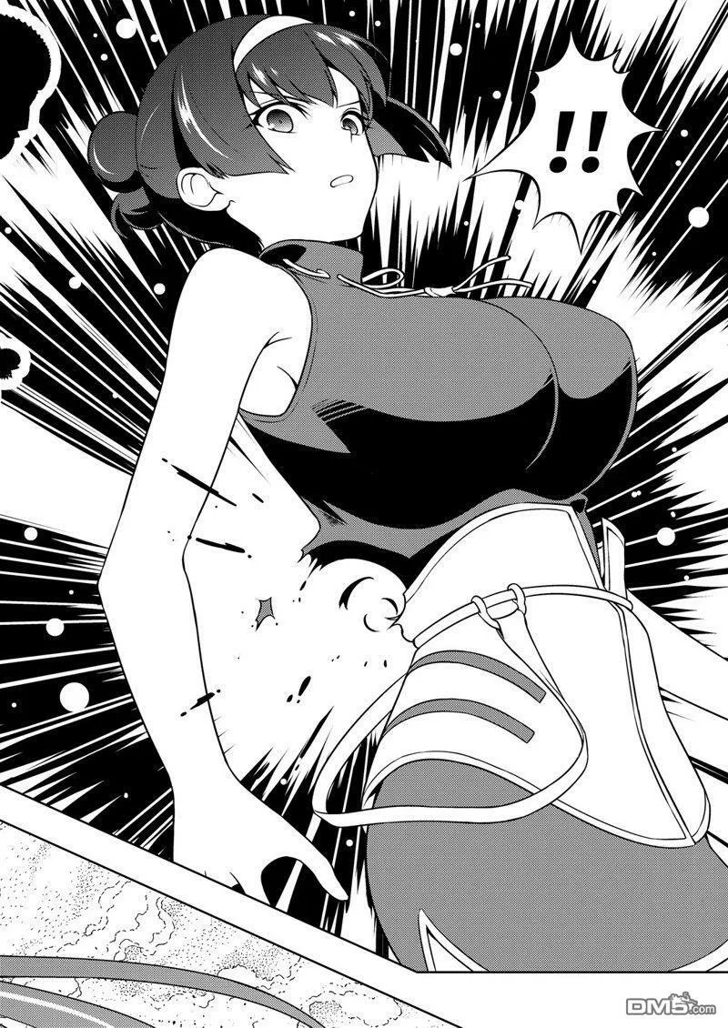 第225话 试看版 第14页