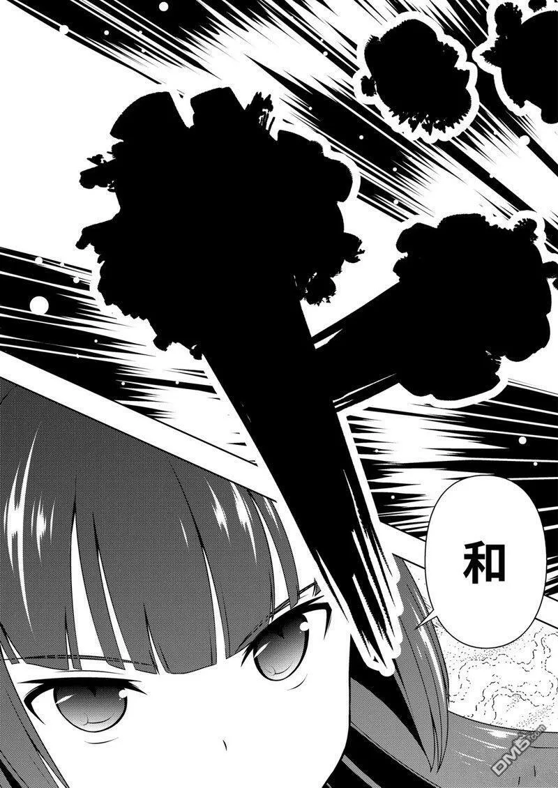 第225话 试看版 第15页