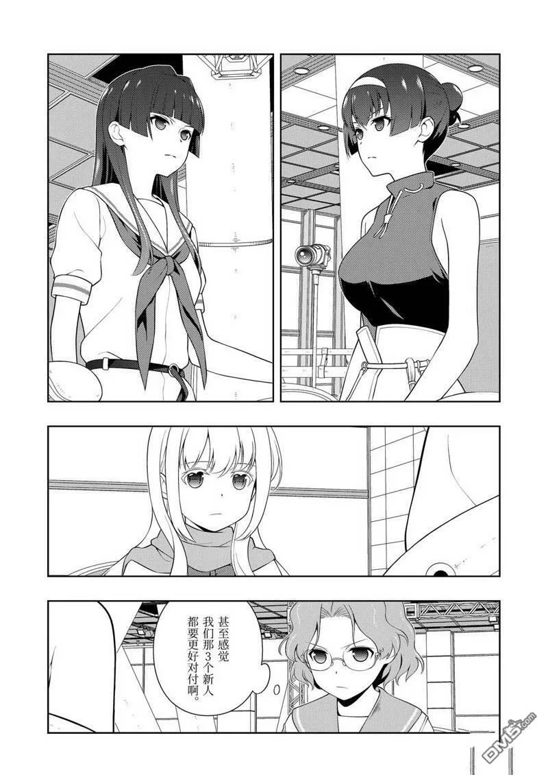 第225话 试看版 第18页
