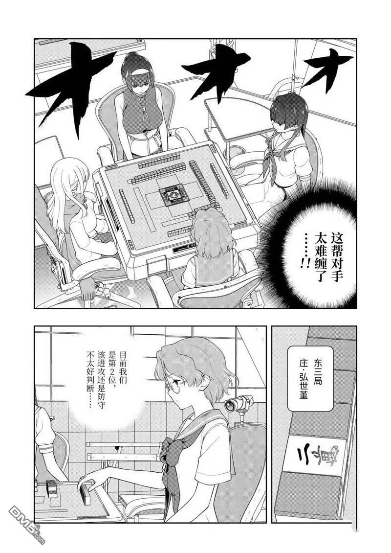 第226话 试看版 第3页