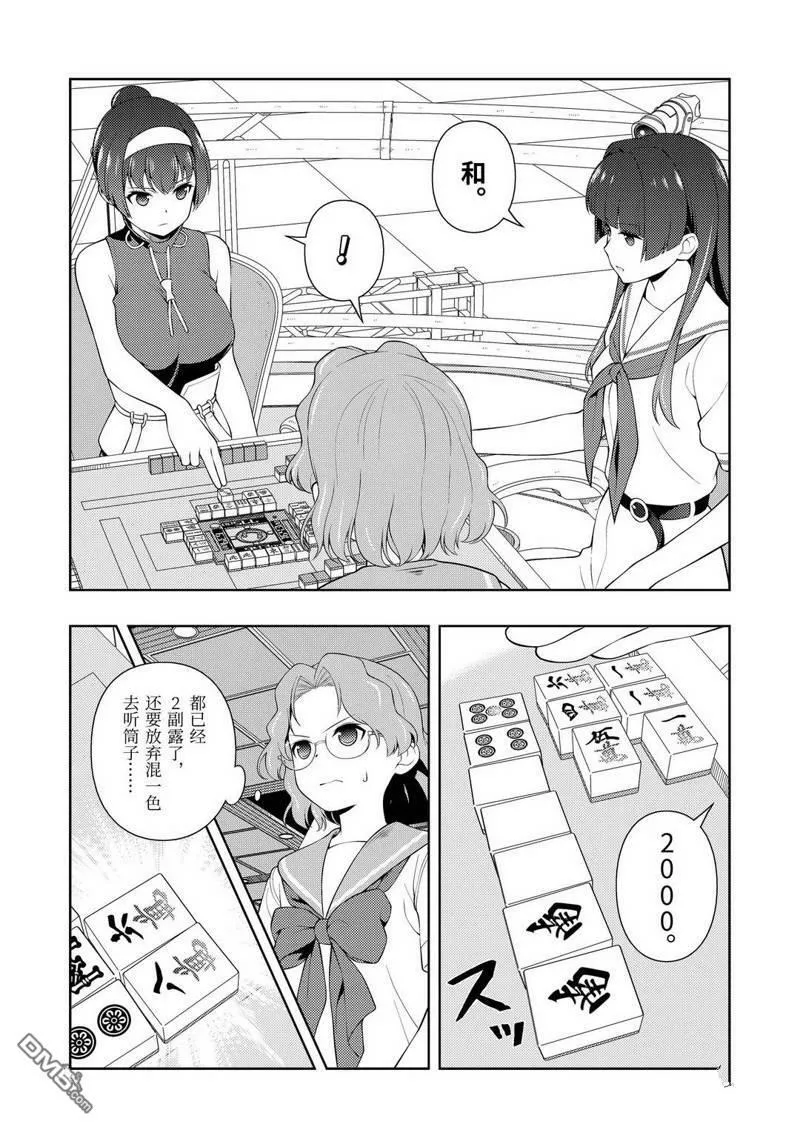 第226话 试看版 第4页