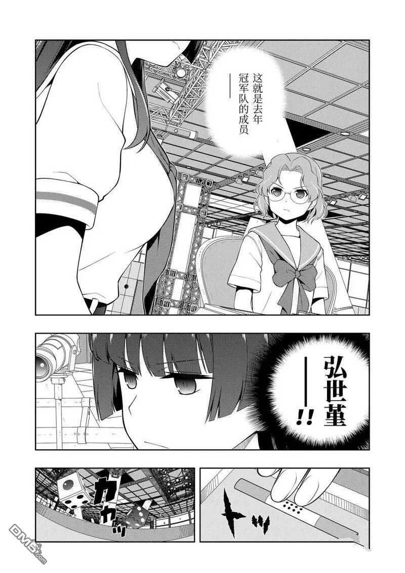 第226话 试看版 第5页