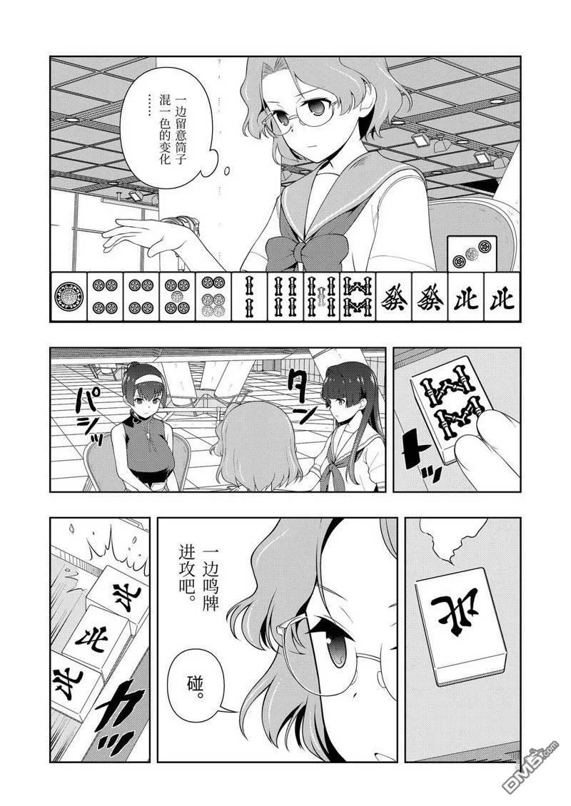 第226话 试看版 第6页