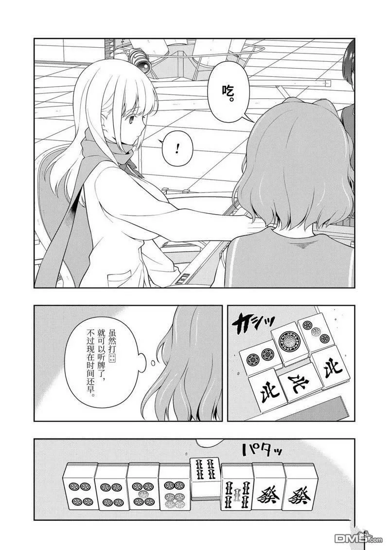 第226话 试看版 第7页