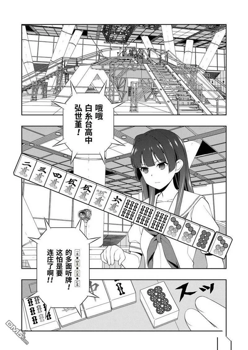 第226话 试看版 第8页