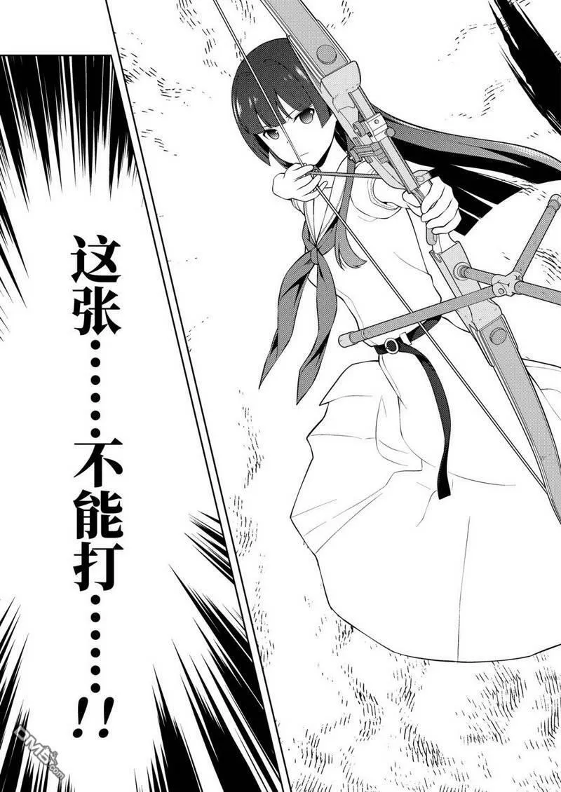 第226话 试看版 第11页