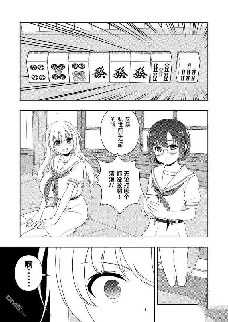 第226话 试看版 第13页
