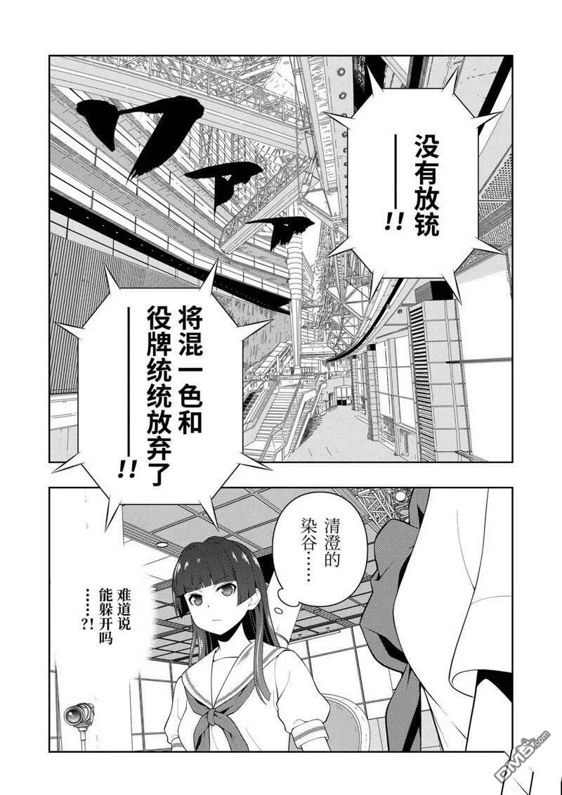 第226话 试看版 第15页