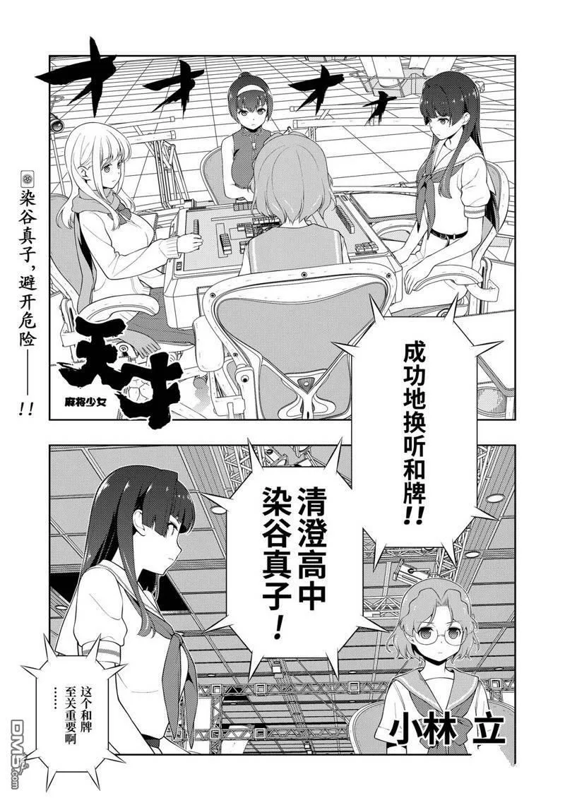第226话 试看版 第17页