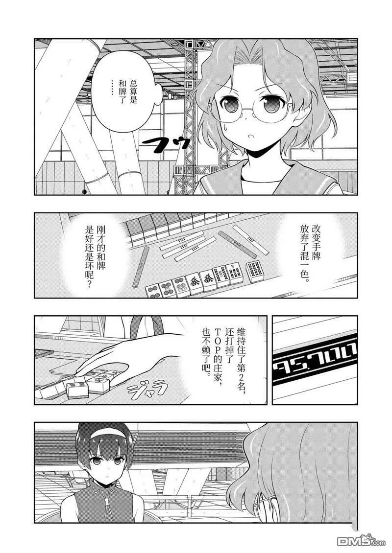 第227话 试看版 第4页