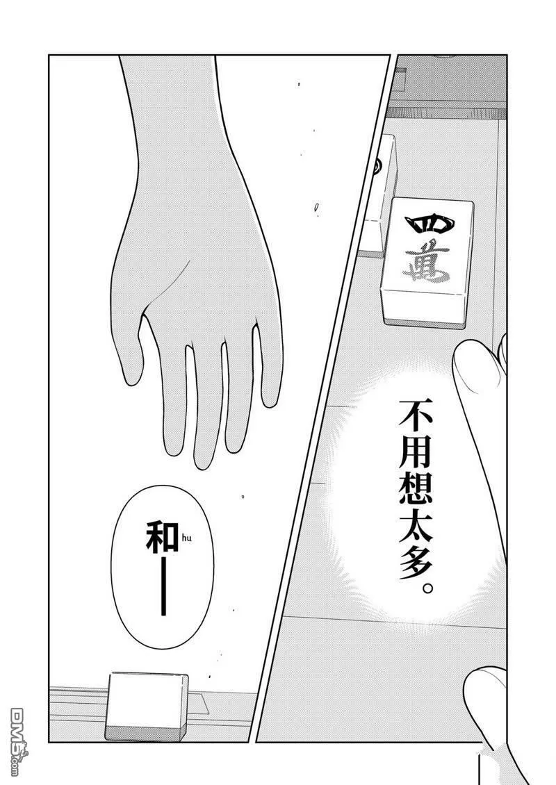 第227话 试看版 第7页