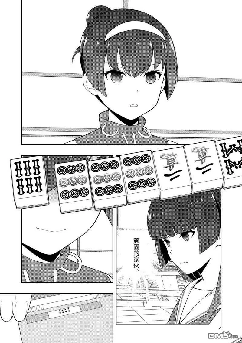 第227话 试看版 第9页