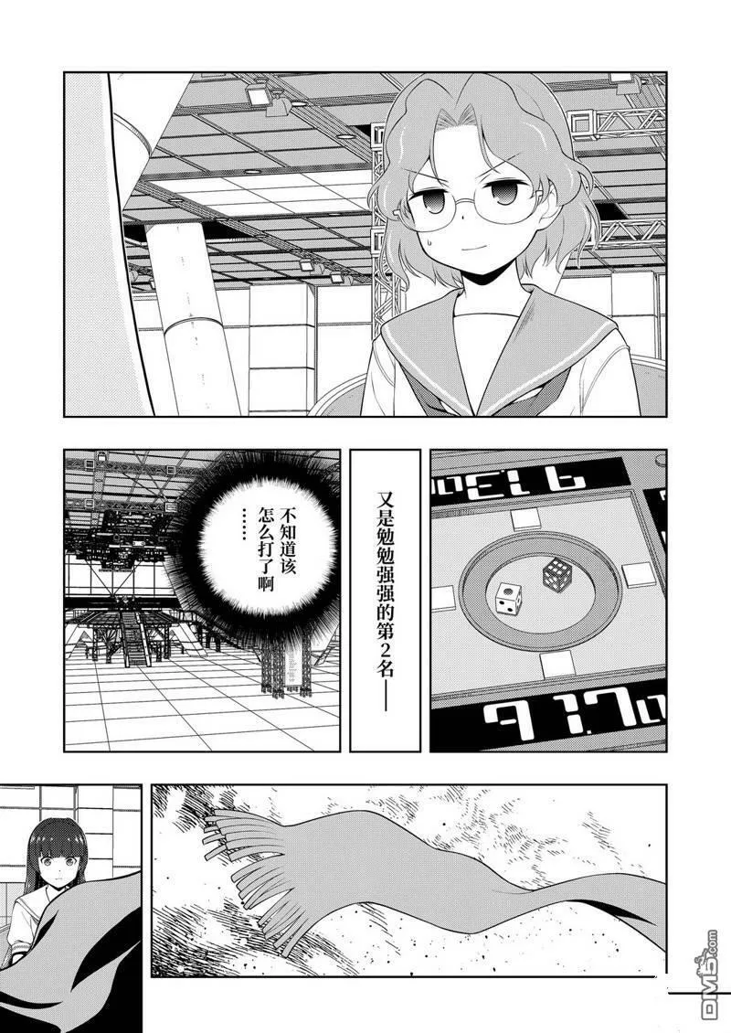第227话 试看版 第13页