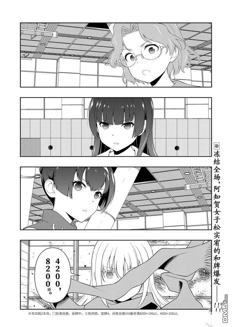 第227话 试看版 第16页