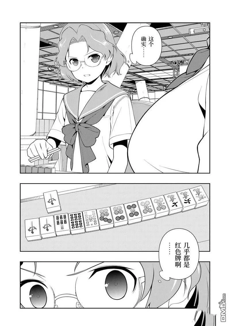 第228话 试看版 第2页