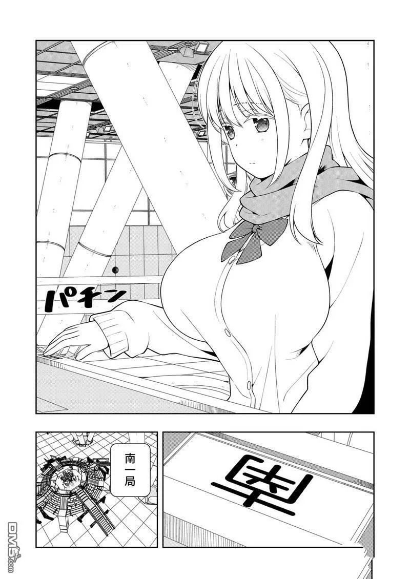 第228话 试看版 第3页