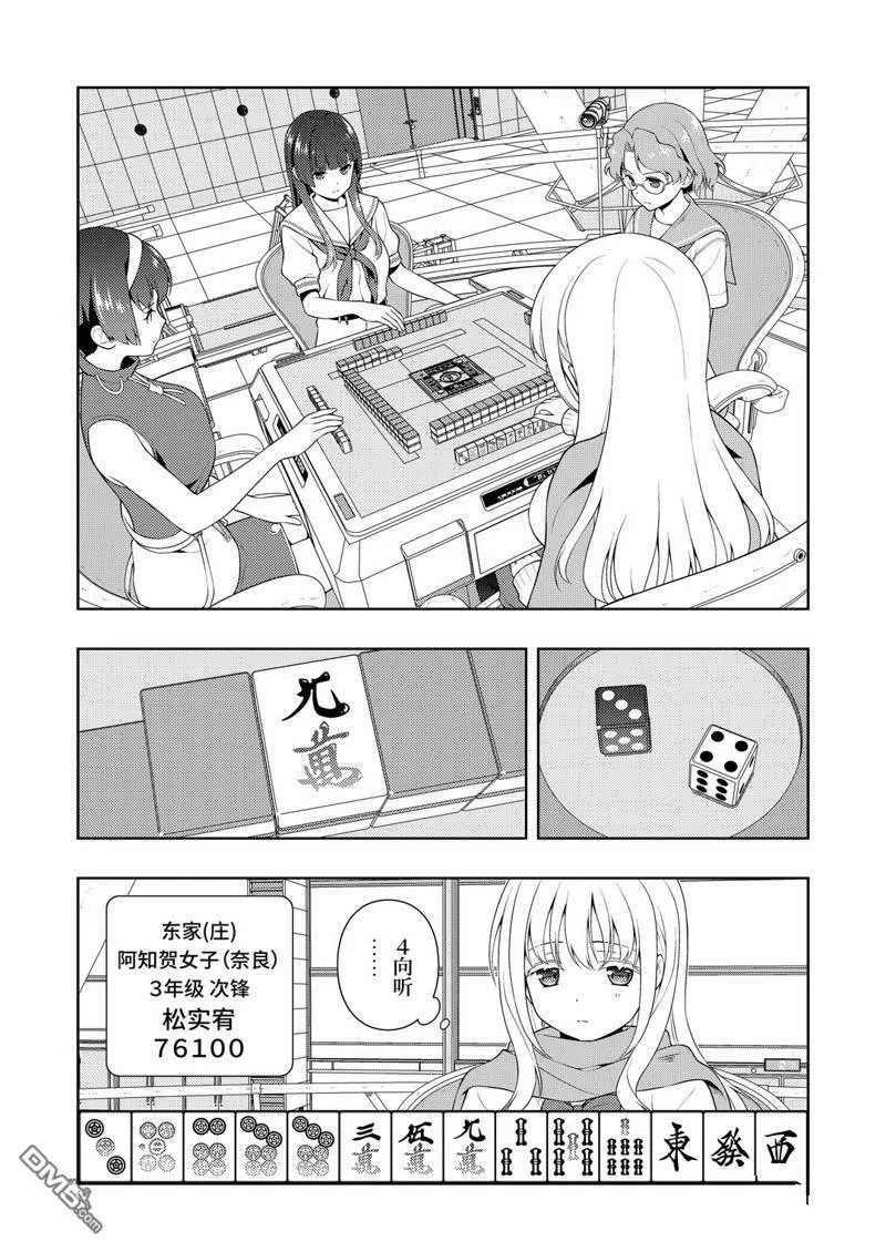 第228话 试看版 第4页