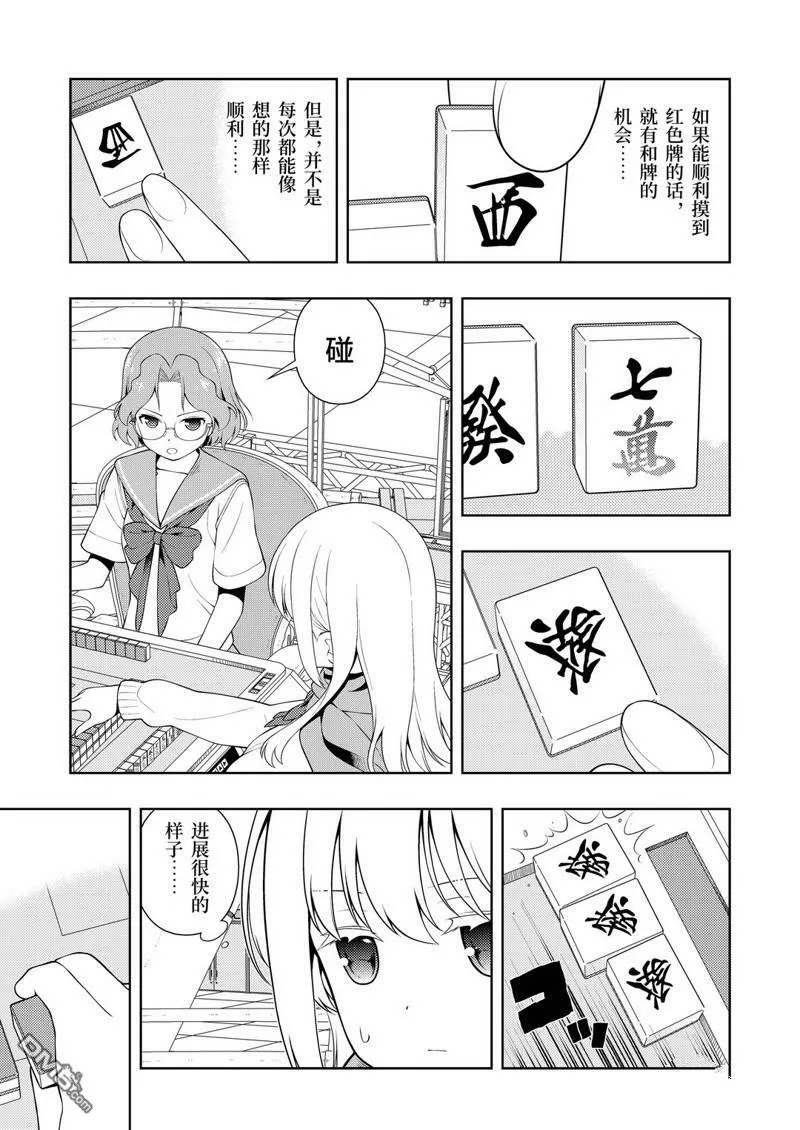 第228话 试看版 第5页