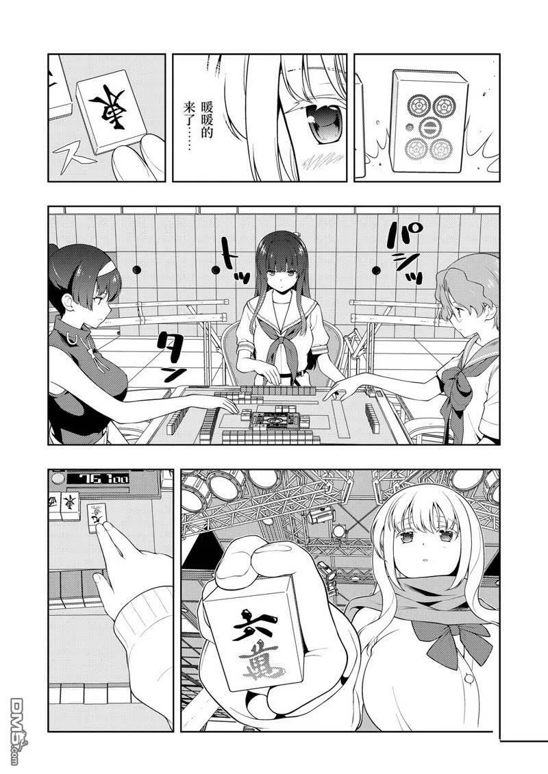 第228话 试看版 第6页