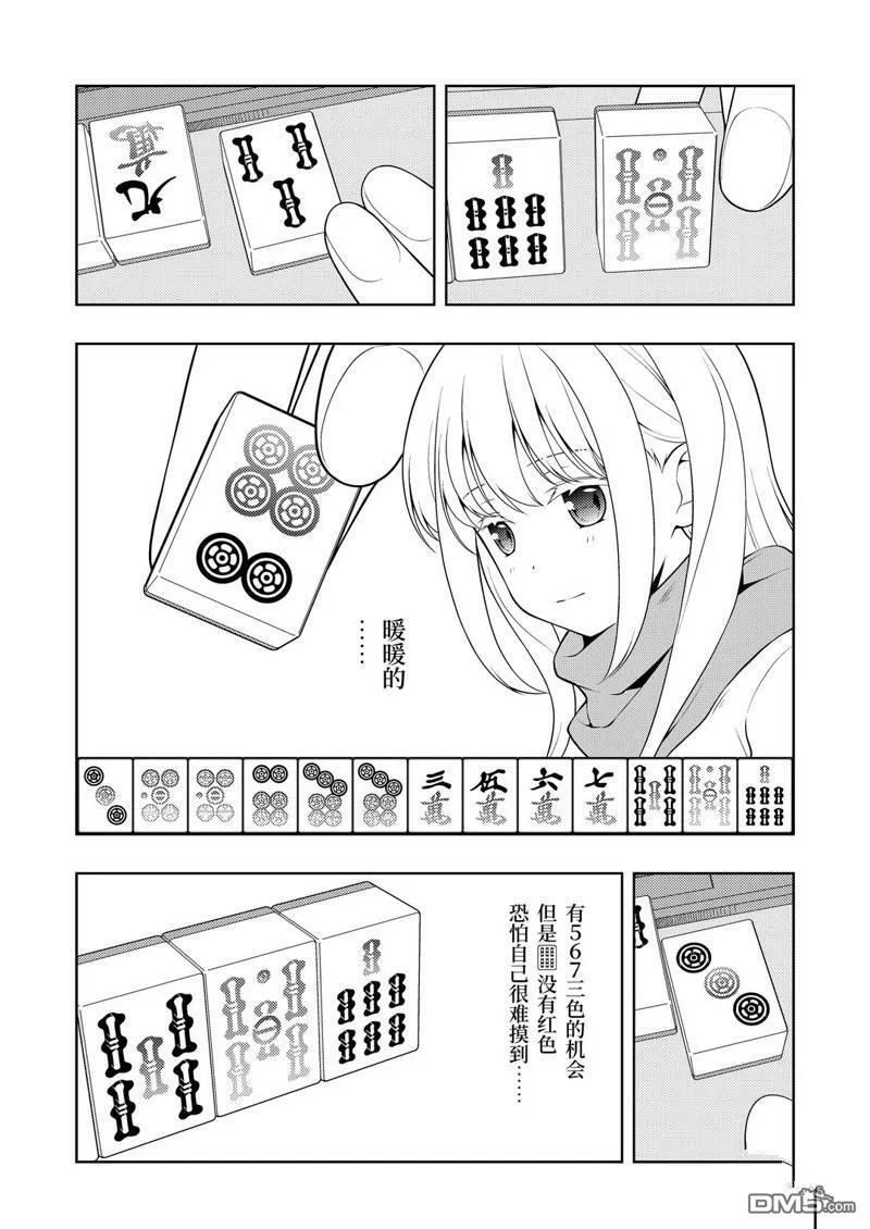 第228话 试看版 第7页