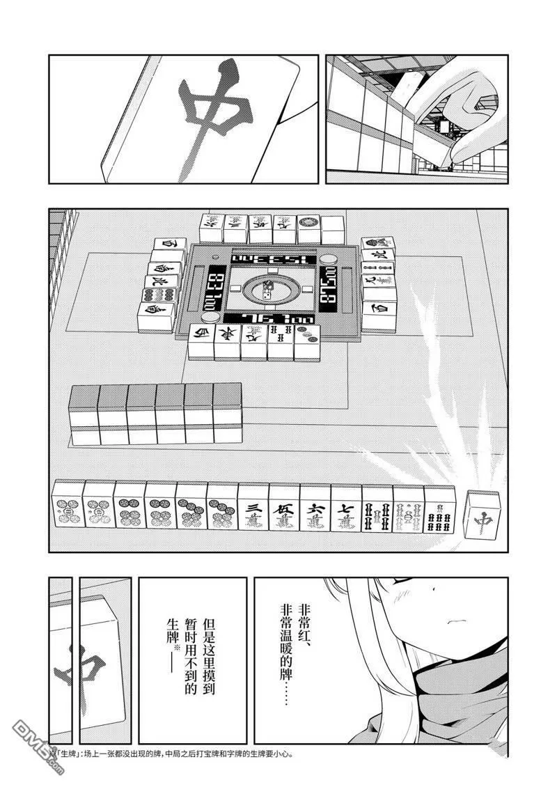 第228话 试看版 第8页