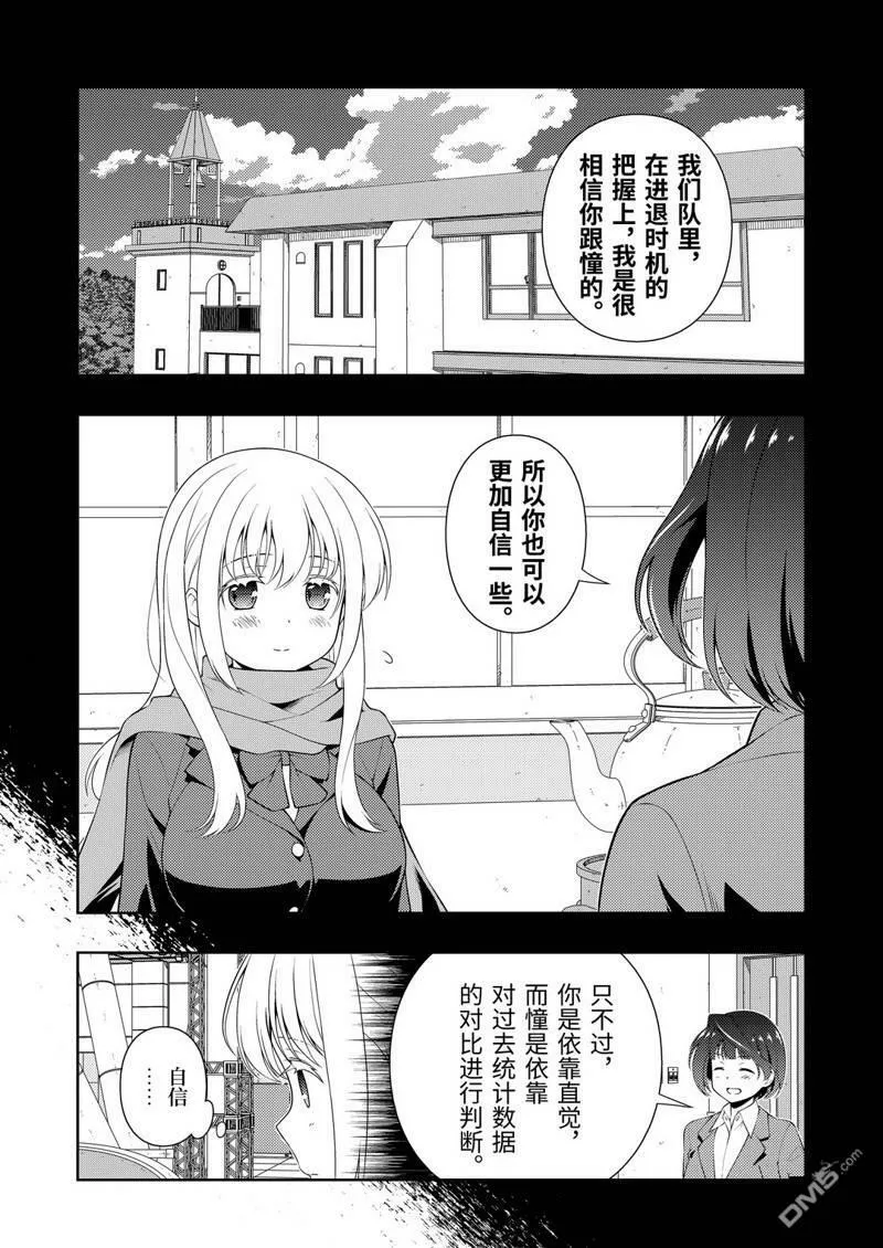 第228话 试看版 第10页